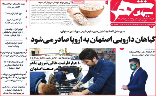 سیمای شهر