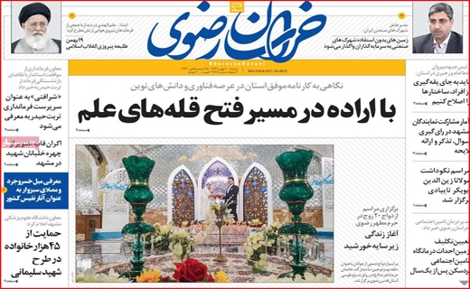 خراسان رضوی
