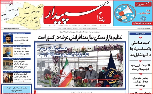 پیام سپیدار