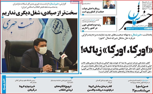 خبر شمال