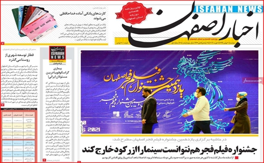 اخبار اصفهان