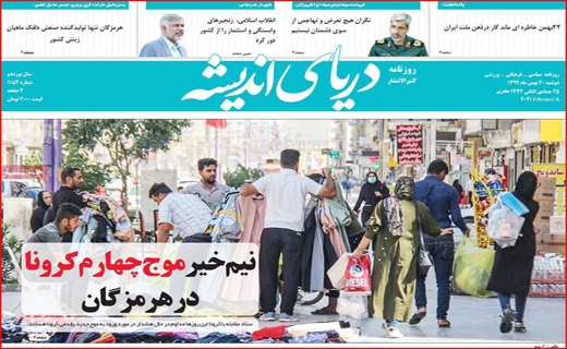 دریای اندیشه