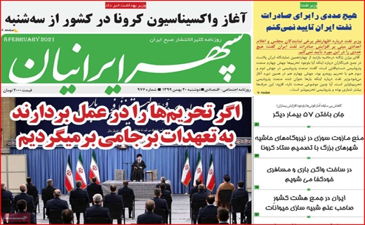 سپهر ایرانیان