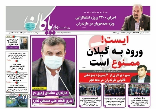 خود مراقبتی راه نبرد با کرونا و سرطان / انگشت&zwnj;ها به سمت ساری است