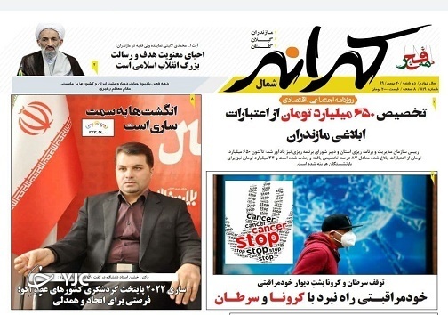 خود مراقبتی راه نبرد با کرونا و سرطان / انگشت&zwnj;ها به سمت ساری است