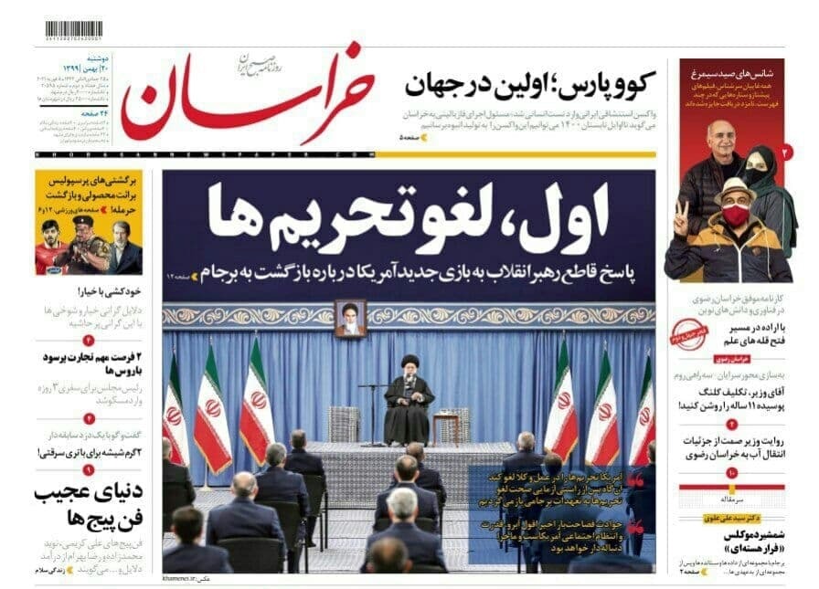 روزنامه خراسان