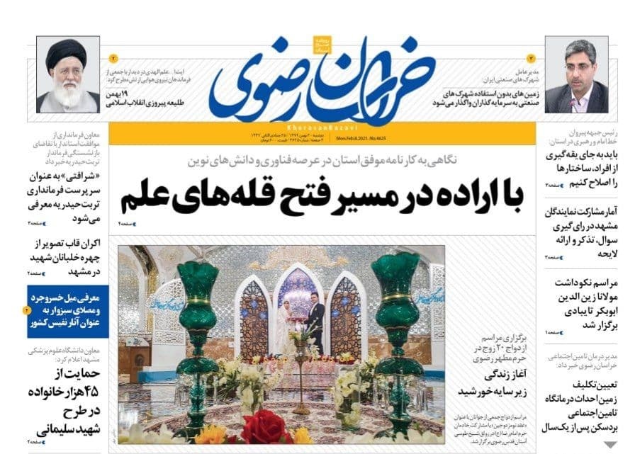 روزنامه خراسان رضوی