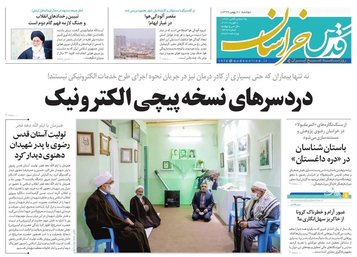 روزنامه قدس خراسان 