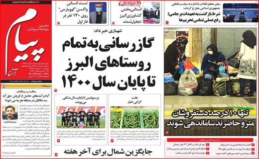بازار بورس در انتظار تعادل/ مجادله بر سر حاکمیت آب/ اول، لغو تحریم ها