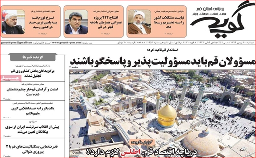 گویه