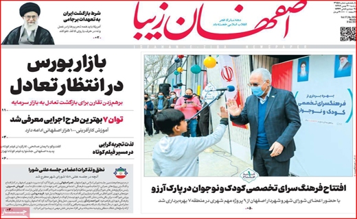 اصفهان زیبا