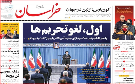 خراسان 