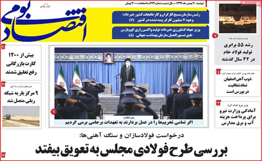 اقتصاد بومی