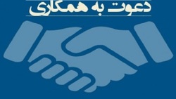 باشگاه خبرنگاران -استخدام بازاریاب و ویزیتور مجرب درتهران
