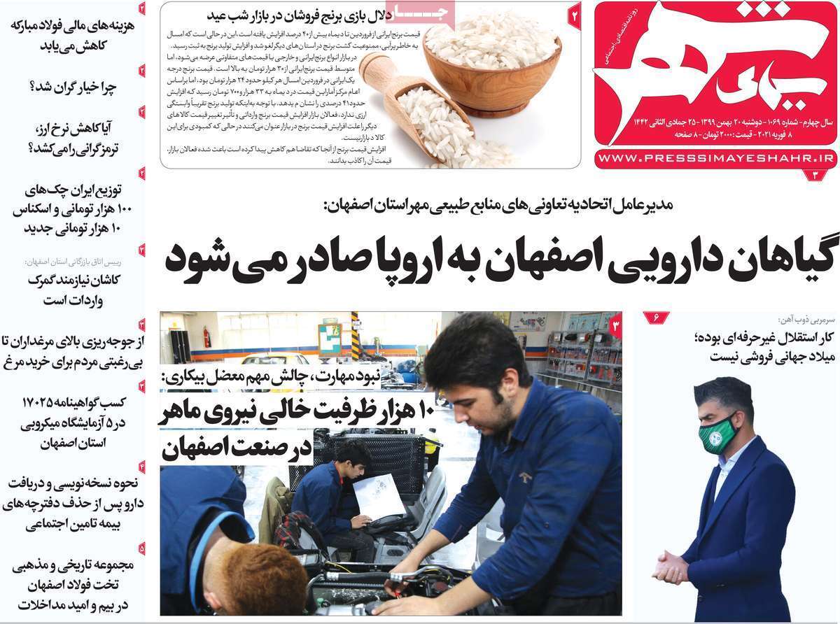 آشفتگی دربازار فرش/ بازاربورس در انتظار تعادل