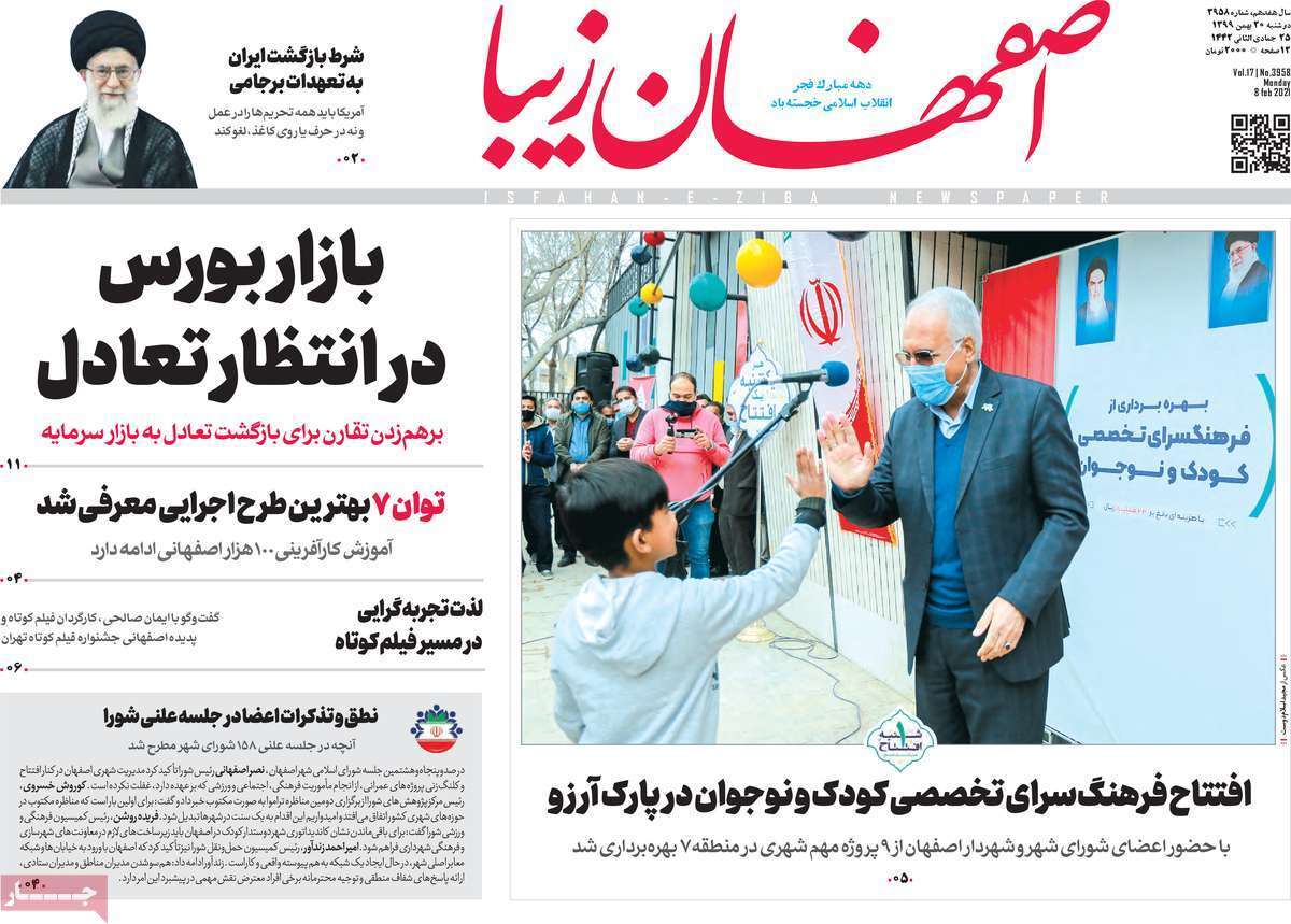 آشفتگی دربازار فرش/ بازاربورس در انتظار تعادل