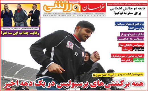 خراسان ورزشی