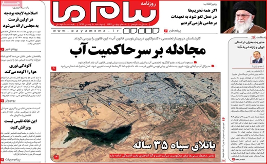 پیام ما