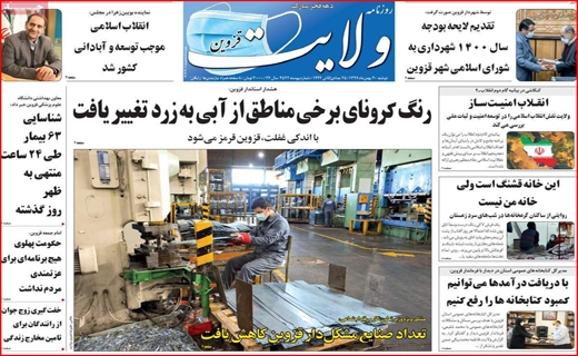 ولایت