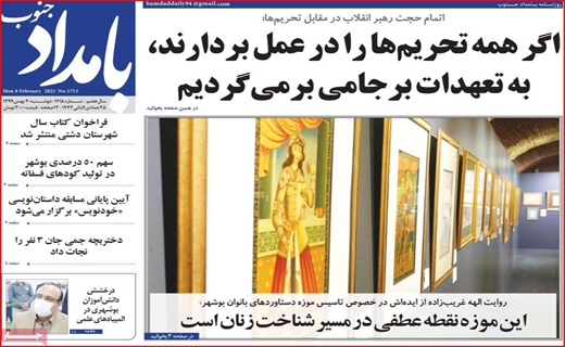 بامداد جنوب