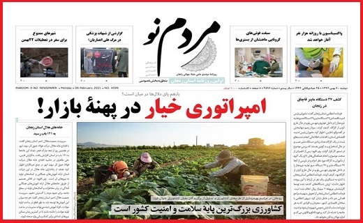 مردم نو