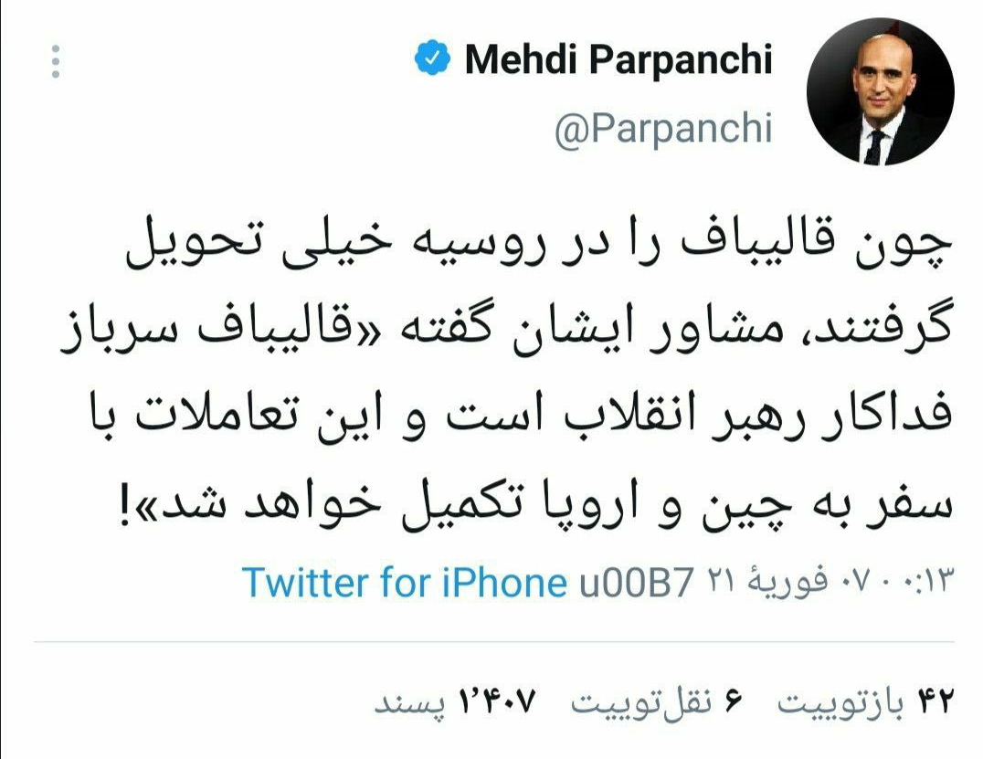 عجله ضدانقلاب برای تخریب قالیباف کار دستشان داد