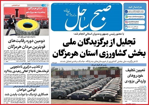تجلیل از برگزیدگان ملی بخش کشاورزی استان هرمزگان/مصائب بازار سیمان در هرمزگان