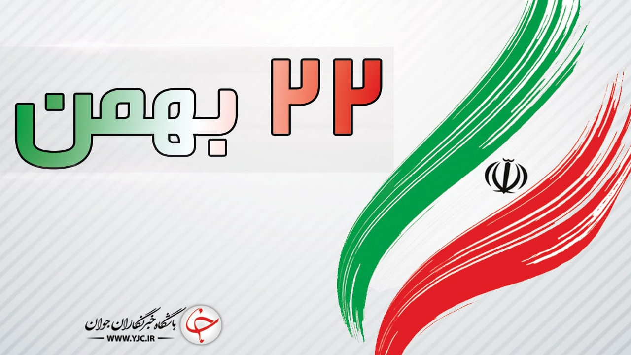 تمهیدات ترافیکی ۲۲ بهمن در مشهد