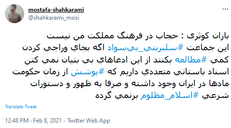 باران کوثری