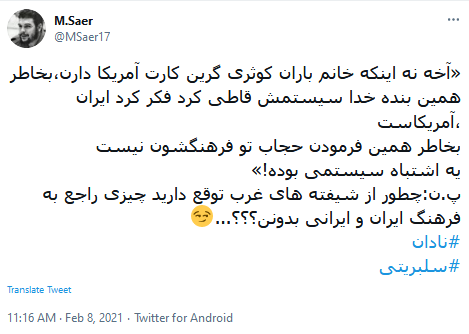 سلبریتی