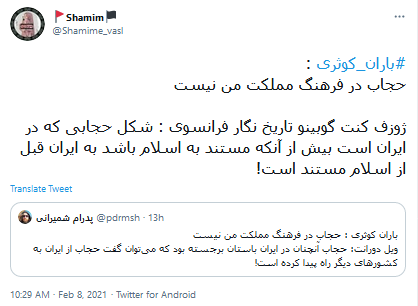 #باران_کوثری