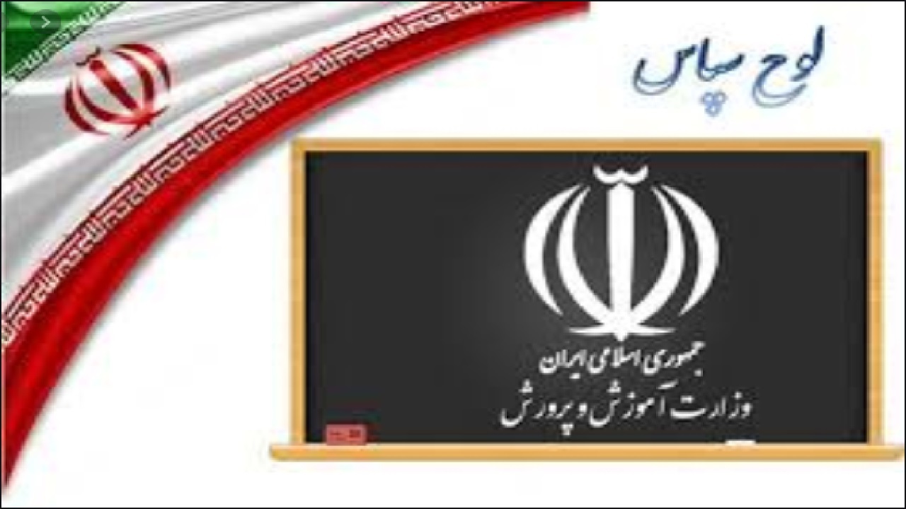 تجلیل از ۶۸ دانش آموز نخبه تفرشی