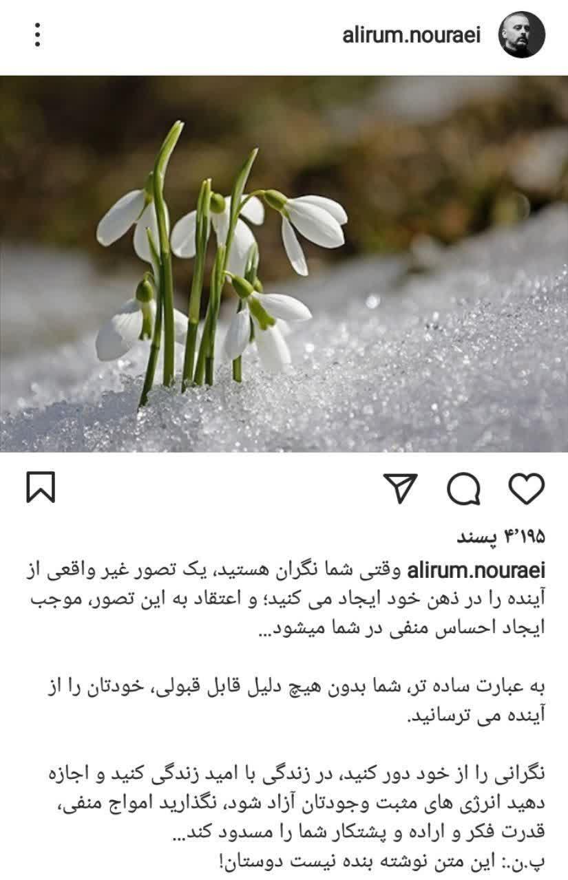 پست قابل تامل اقای بازیگر