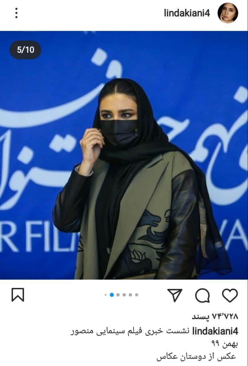 لیندا کیانی در جشنواره فجر