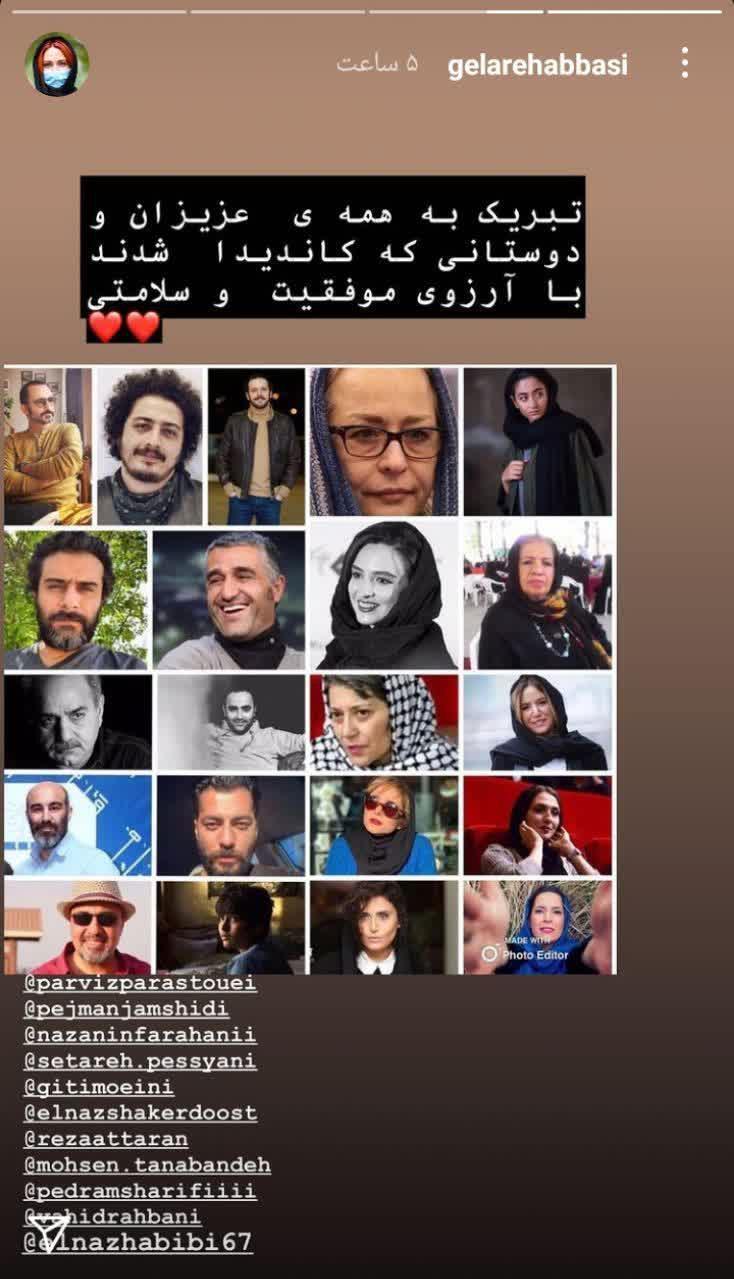 تبریک گلاره عباسی به کاندیدا