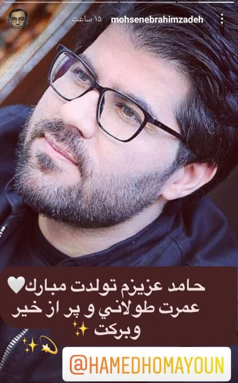 تبریک محسن ابراهیم زاده به همکارش