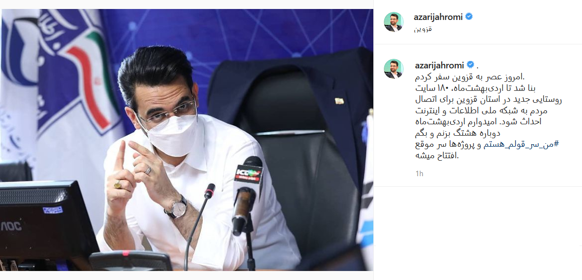 من سر قولم هستم و پروژه&zwnj; ها سر موقع افتتاح می شود