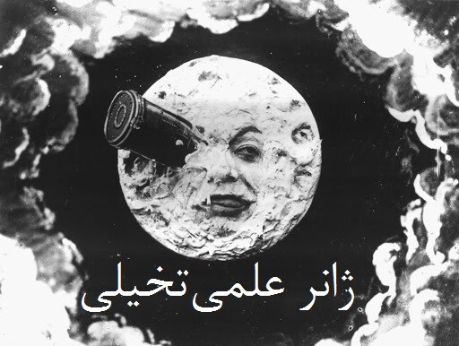 اعجاب انگیزترین پیش بینیهای «مسافر زمان» از آینده/ از آسمانخراشها تا اقیانوسی در زیر زمین اعجاب انگیزترین پیش بینیهای «مسافر زمان» از آینده/ از آسمانخراشها تا اقیانوسی در زیر زمین