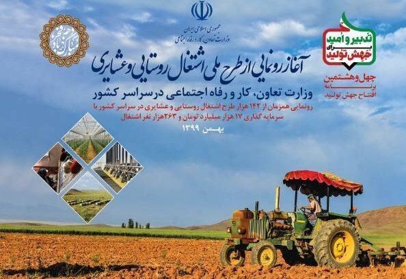 افتتاح طرح تولید کنسرو رب گوجه فرنگی شرکت کشت و صنعت دشت پرامان