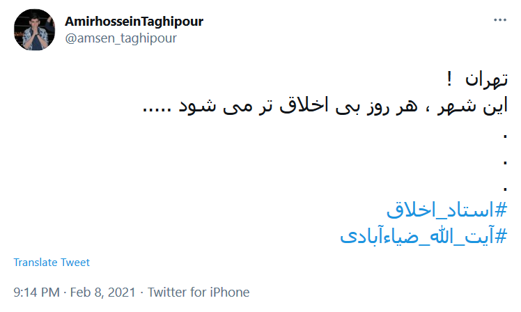 واکنش کاربران به خبر درگذشت آبت الله ضیاءآبادی