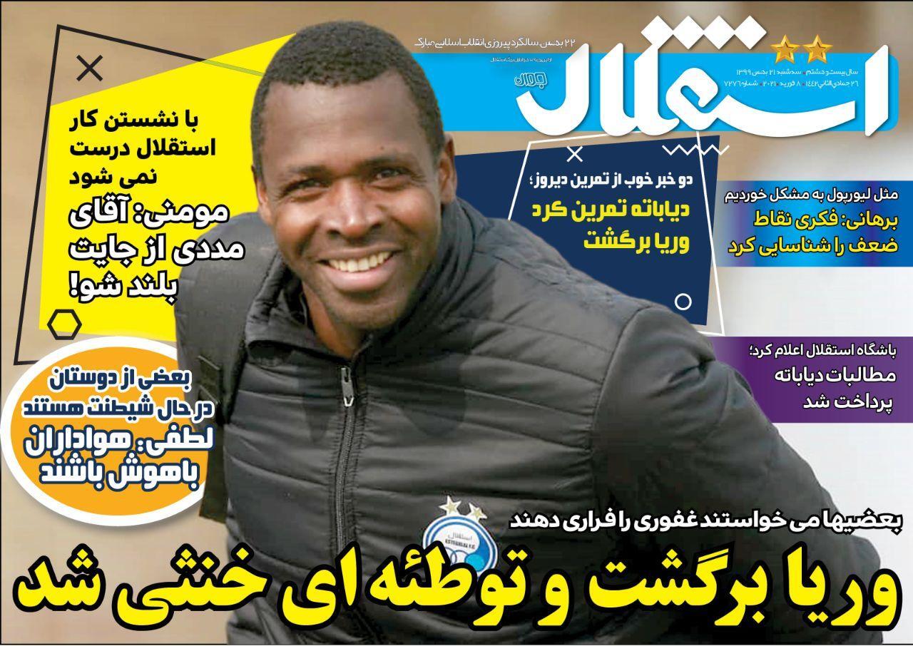 روزنامه های ورزشی