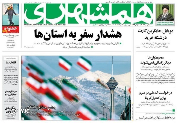 تعقیب قضایی تروریست&zwnj;ها در عراق / ۲ واکسن دانشگاه بقیه الله در فاز انسانی / ایران منادی نظم نوین جهانی از شرق