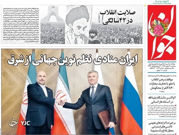 روزنامه های 21 بهمن