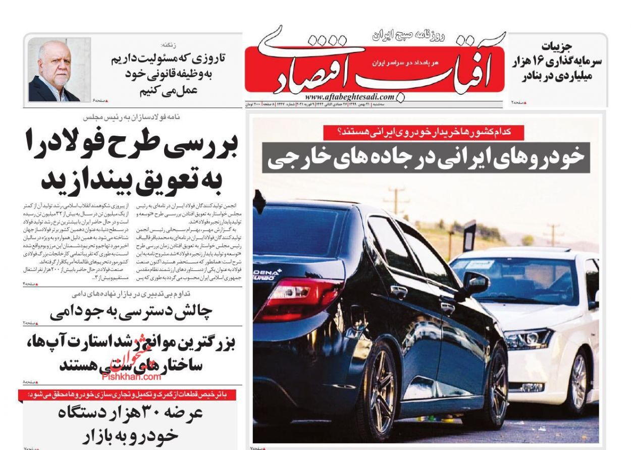تسهیلات جدید برای رونق مسکن/ بمب ساعتی نقدینگی سرگردان/  ردیابی اثر پول هوشمند