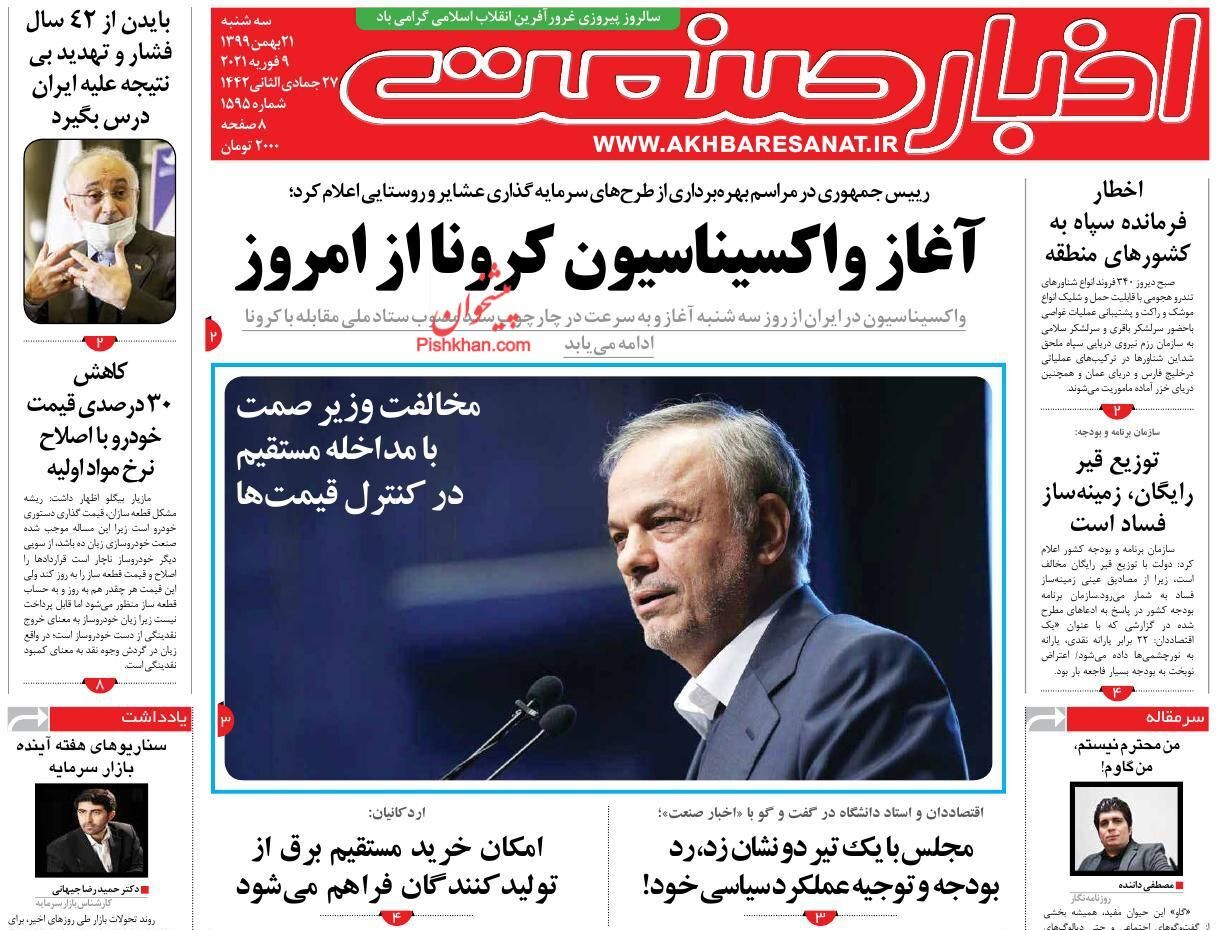 تسهیلات جدید برای رونق مسکن/ بمب ساعتی نقدینگی سرگردان/  ردیابی اثر پول هوشمند