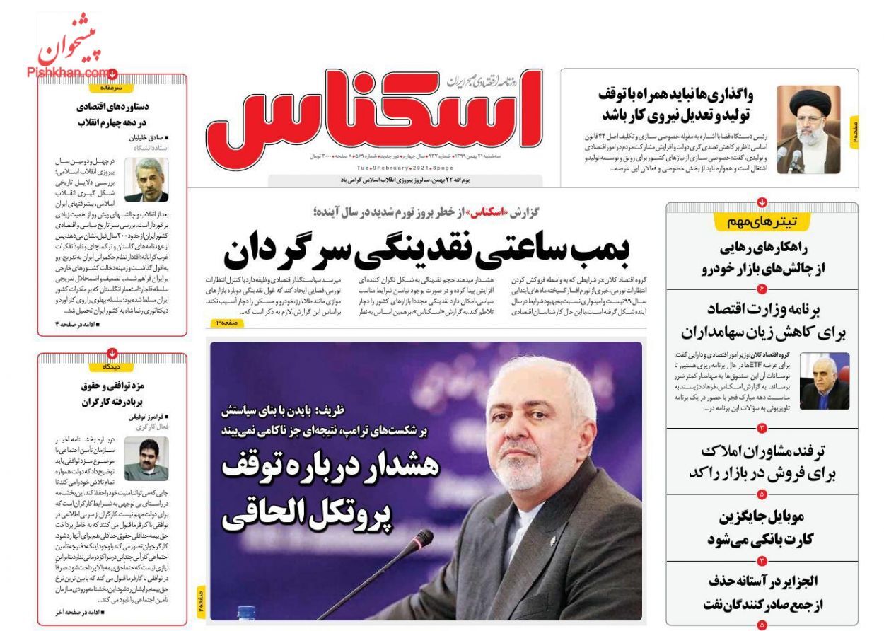 تسهیلات جدید برای رونق مسکن/ بمب ساعتی نقدینگی سرگردان/  ردیابی اثر پول هوشمند