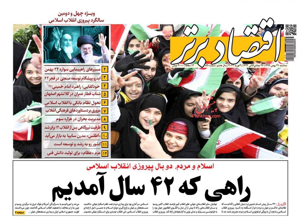 تسهیلات جدید برای رونق مسکن/ بمب ساعتی نقدینگی سرگردان/  ردیابی اثر پول هوشمند