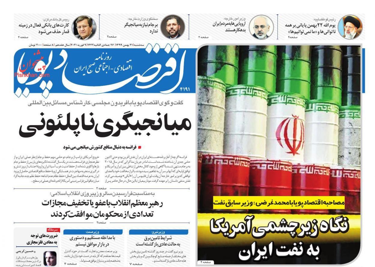 تسهیلات جدید برای رونق مسکن/ بمب ساعتی نقدینگی سرگردان/  ردیابی اثر پول هوشمند