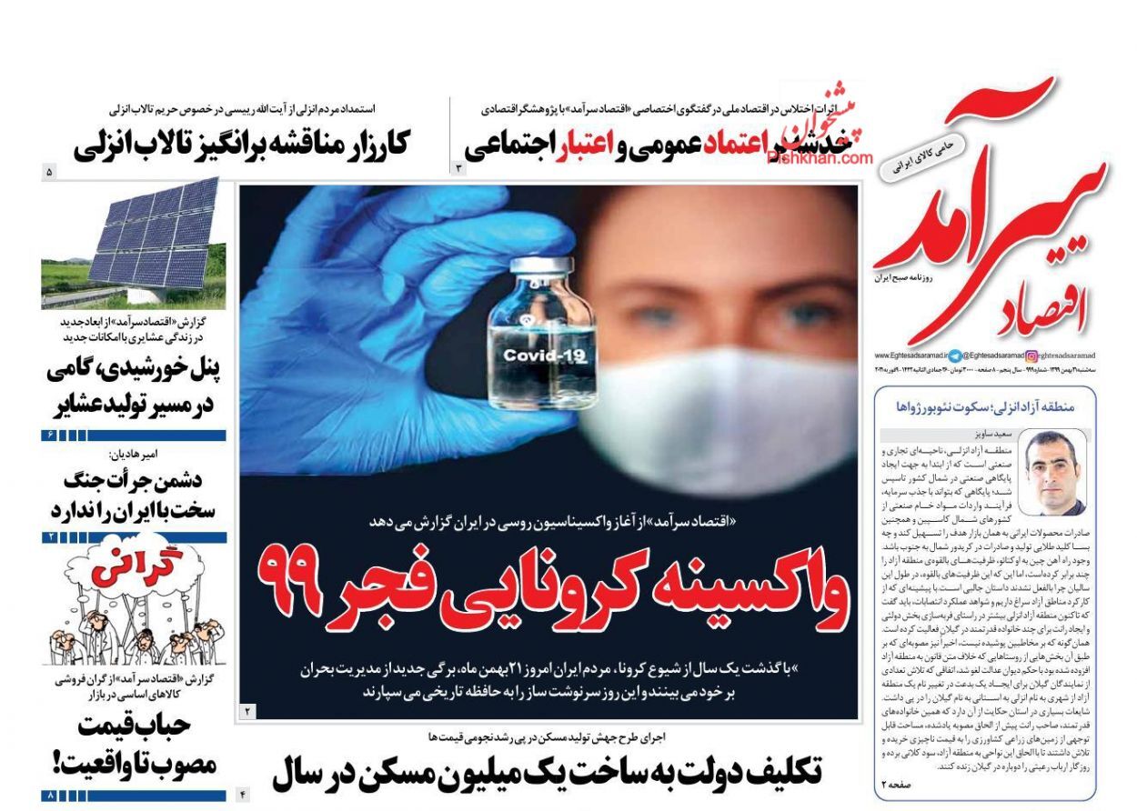 تسهیلات جدید برای رونق مسکن/ بمب ساعتی نقدینگی سرگردان/  ردیابی اثر پول هوشمند