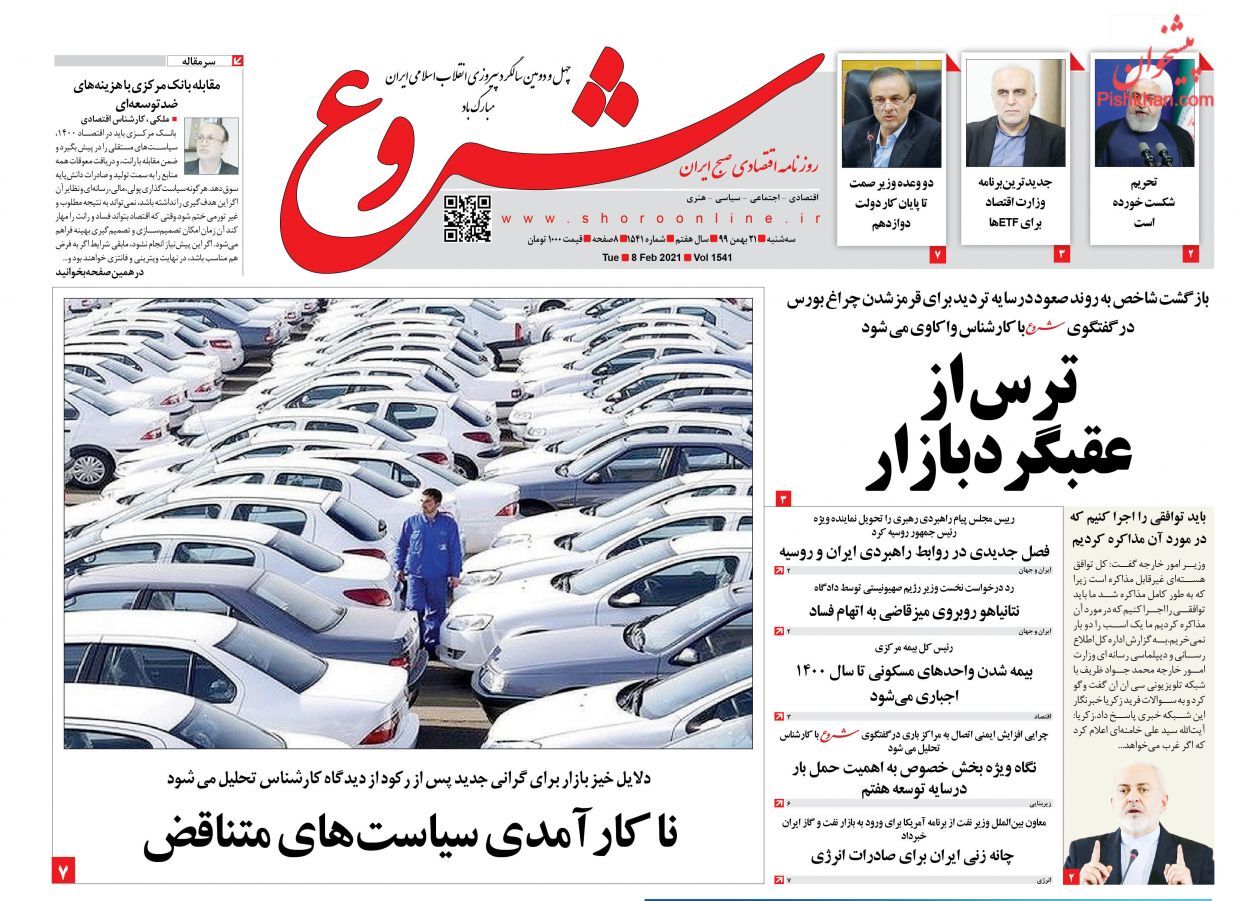 تسهیلات جدید برای رونق مسکن/ بمب ساعتی نقدینگی سرگردان/  ردیابی اثر پول هوشمند
